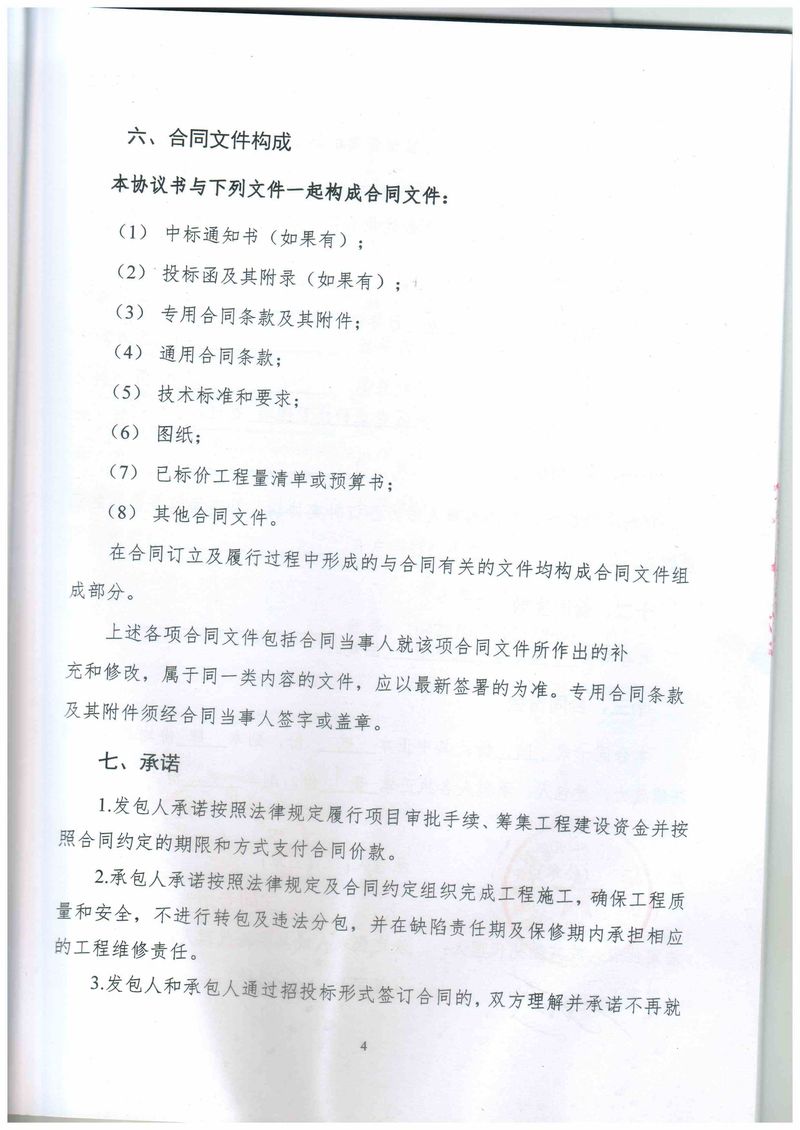 2022年濮陽市開發(fā)區(qū)高標準農(nóng)田建設(shè)項目（4萬畝）解娜麗-5